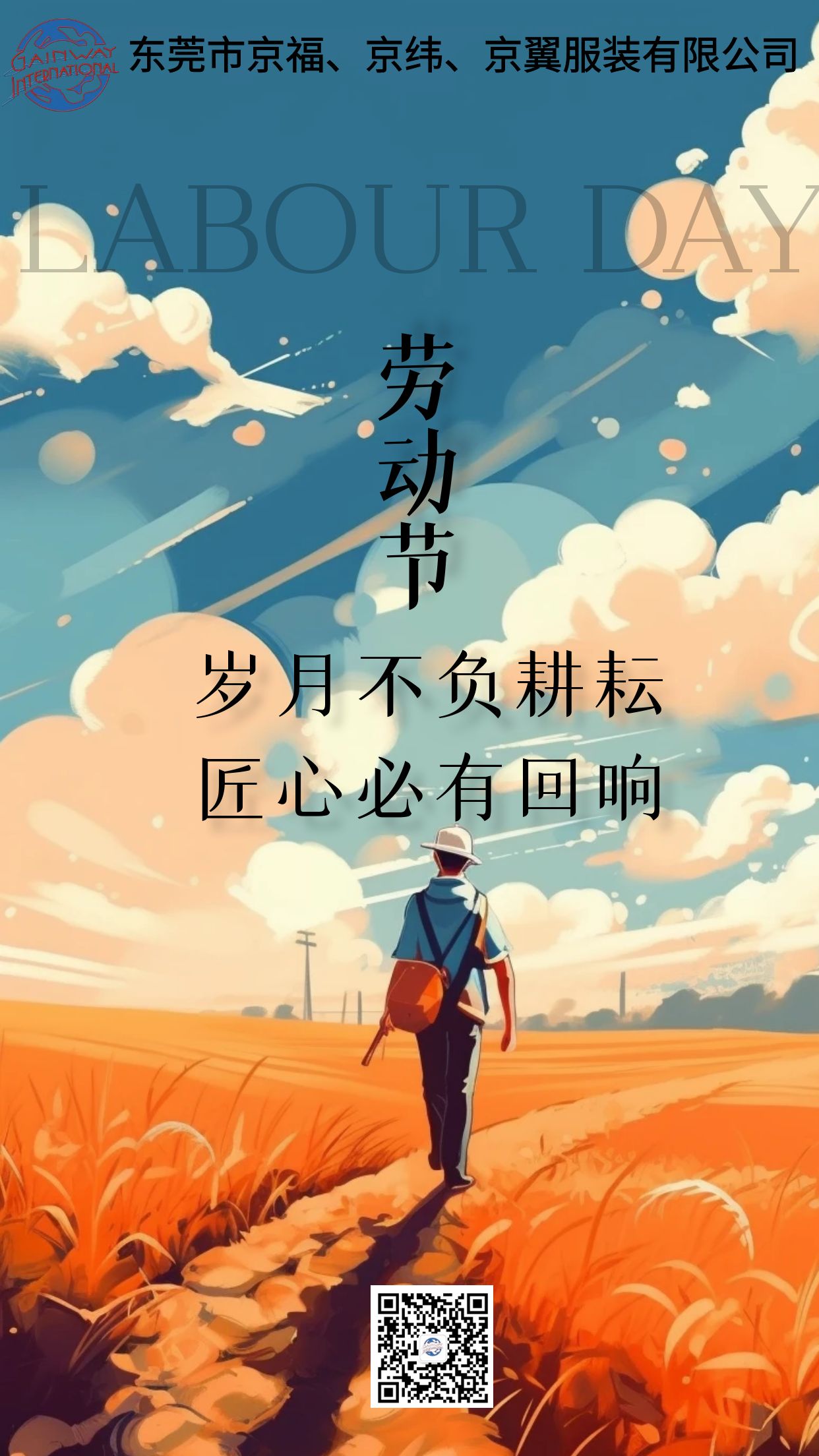 劳动节快乐(图1)