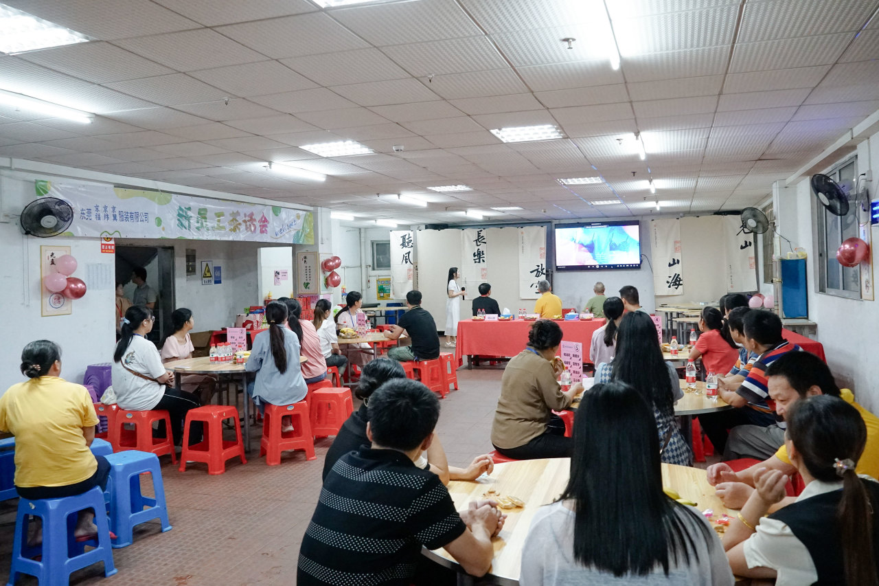 新员工茶话会丨新力量，新篇章，共起航(图11)
