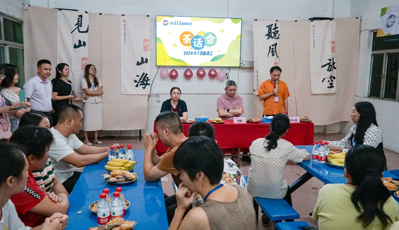新员工茶话会丨新力量，新篇章，共起航(图15)