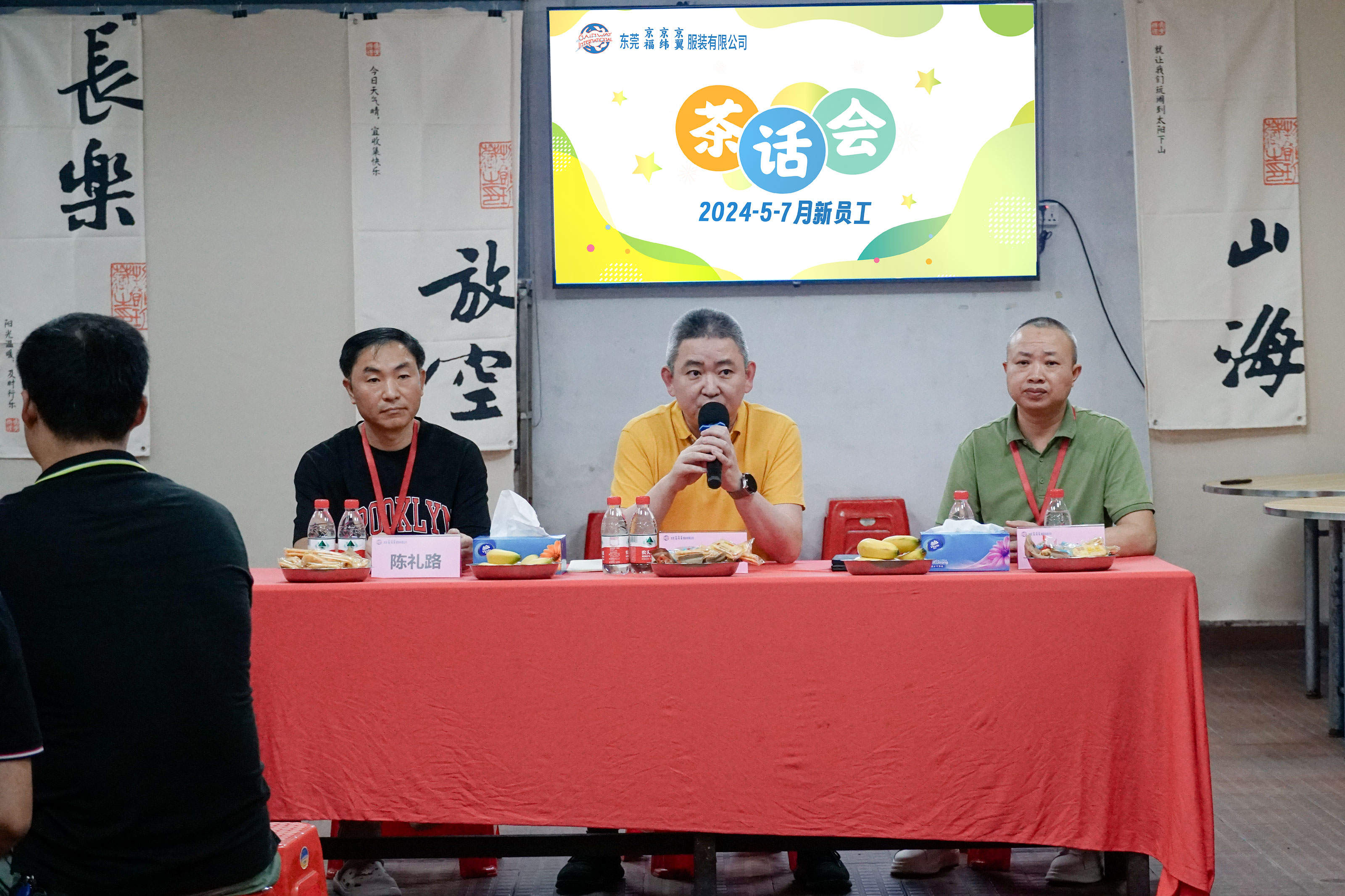 新员工茶话会丨新力量，新篇章，共起航(图14)