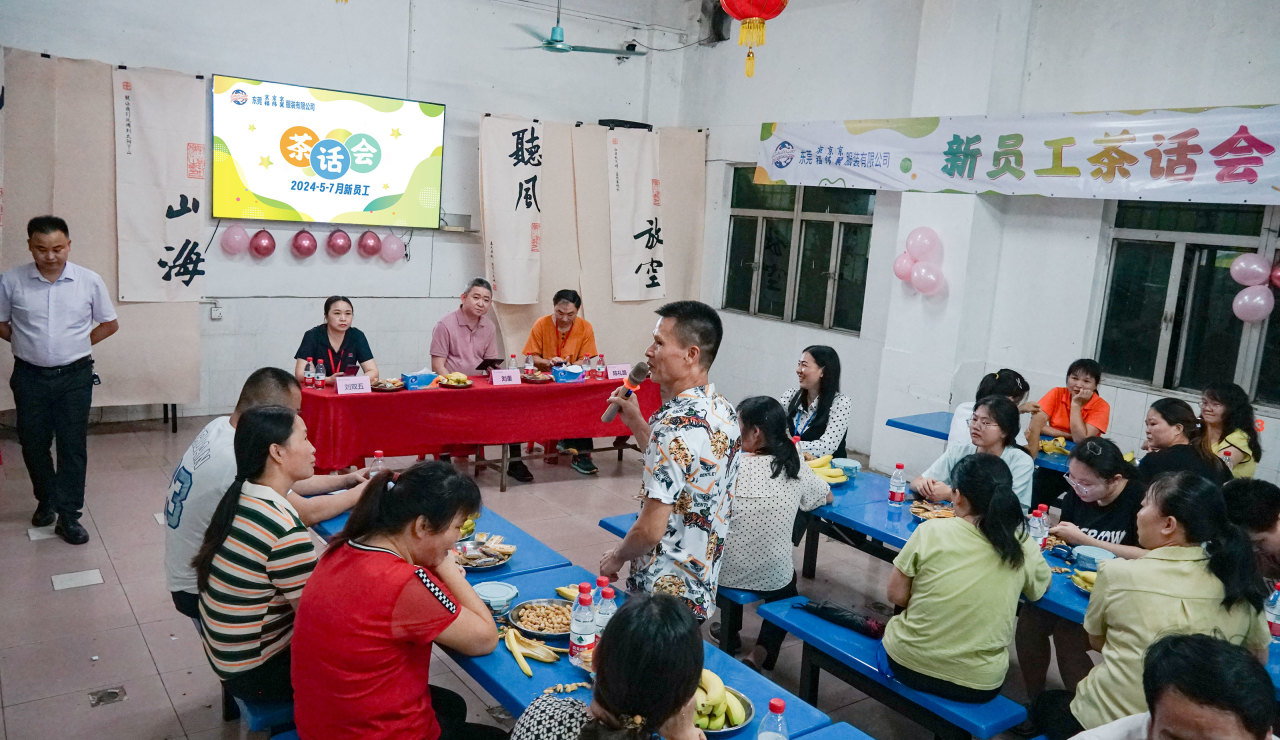 新员工茶话会丨新力量，新篇章，共起航(图44)