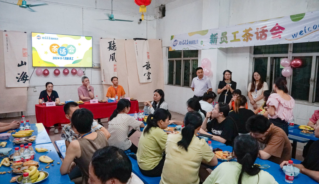 新员工茶话会丨新力量，新篇章，共起航(图41)