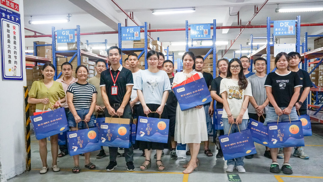 明月照千里，福利暖人心。东莞京福、京纬、京翼服装有限公司发中秋节福利啦!(图21)