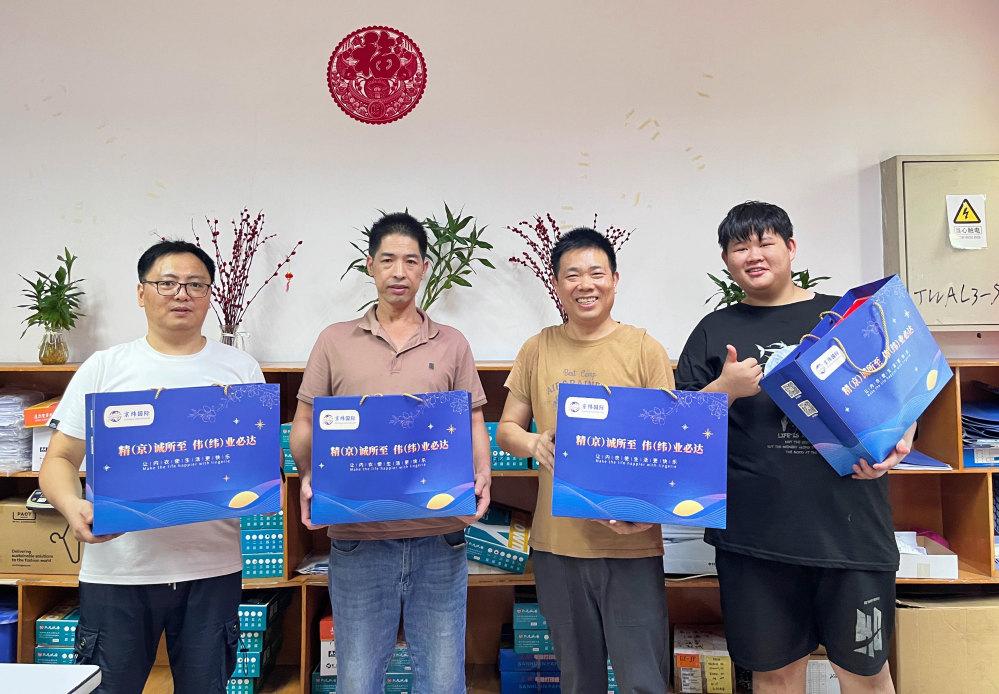 明月照千里，福利暖人心。东莞京福、京纬、京翼服装有限公司发中秋节福利啦!(图26)
