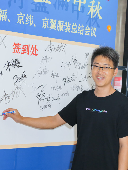 2024上半年总结会议：东莞市京福、京纬、京翼服装有限公司，汇聚力量，逐浪前行...(图10)